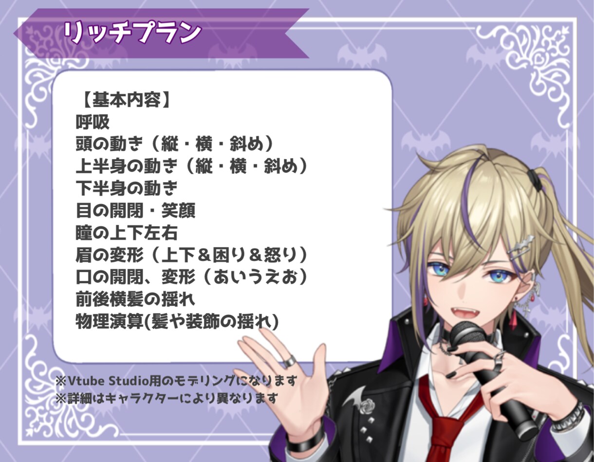 表情豊かでキャラクターを生かしたモデリングをします これからVtuberを始める方！あなたのデビュー応援します！ イメージ4
