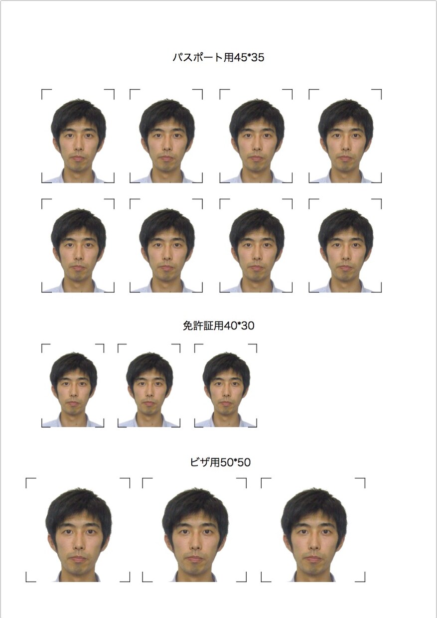 証明写真用に顔写真を編集します イメージ1