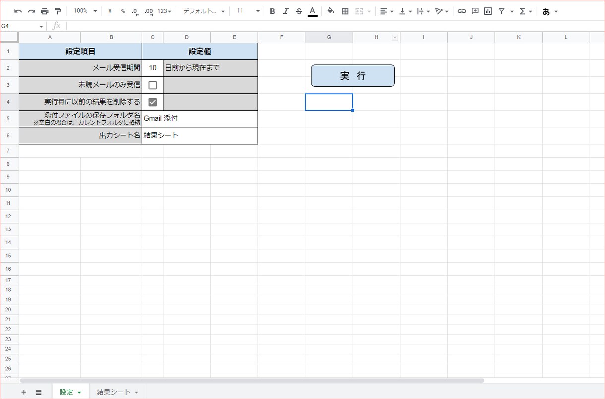 Excel,スプレッドシート等の困りごと解決します VBA,GASを使用していろいろな作業を自動化できます イメージ2