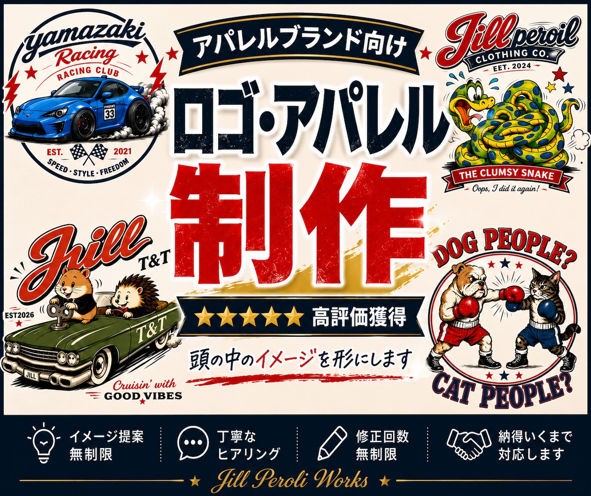 頭の中のイメージを形にします 主にアパレルブランド向けのデザインを制作します イメージ1
