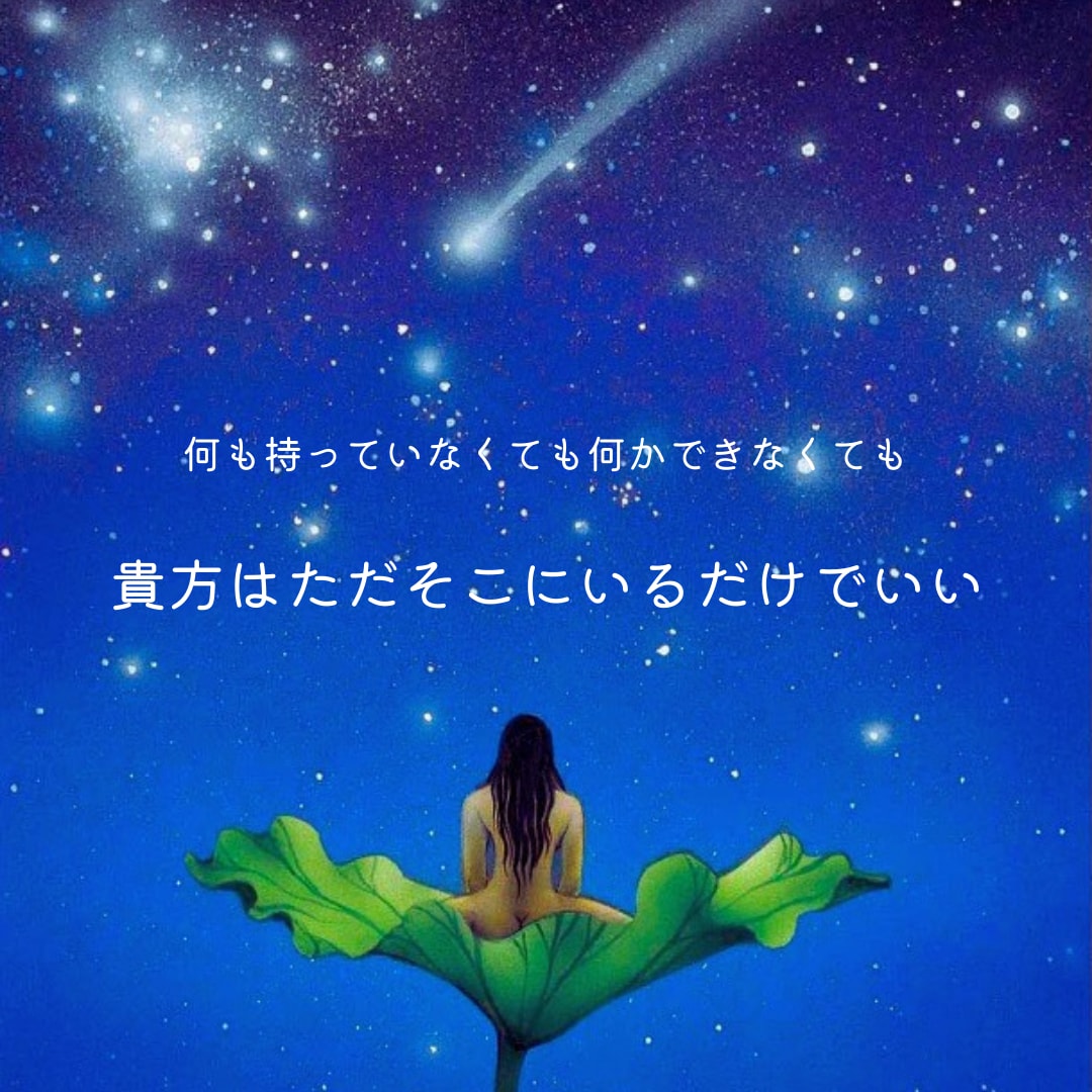 自分に向き合い不要な観念を手放します モヤモヤや自己否定を手放すためのハイヤーセルフからの言葉 イメージ1