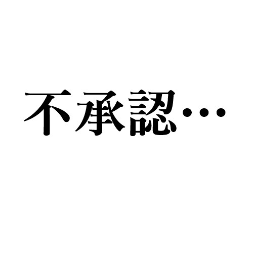 PPC広告の審査を通します 審査に厳しい Google AdWords の広告を承認へ イメージ1