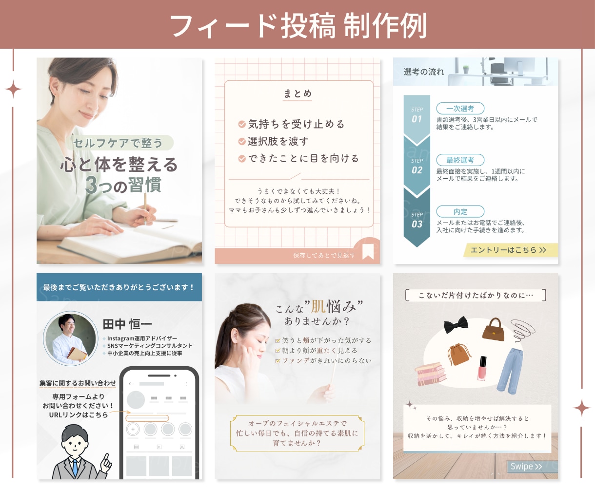 Instagram投稿画像をCanvaで制作します インスタ作成代行であなたの「伝えたい想い」をカタチにします イメージ2