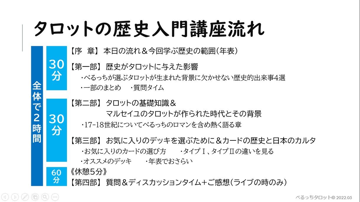 マルセイユタロット1day入門講座開催してます 大アルカナの歩き方22枚を学べます イメージ3