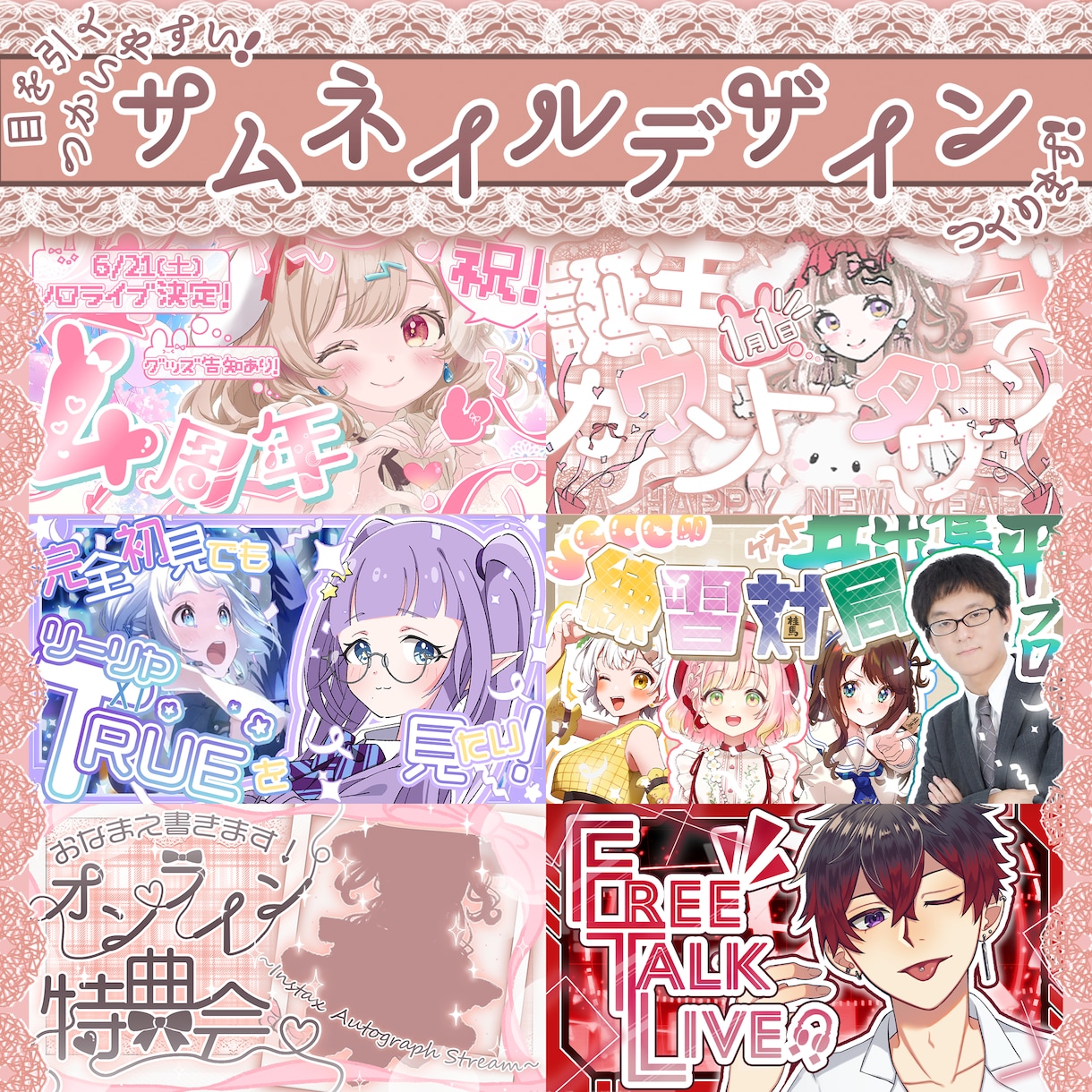 早い！映える！Vtuber配信サムネイルつくります 高画質制作も可能！パッと目を引く！おしゃれで使いやすいサムネ イメージ1