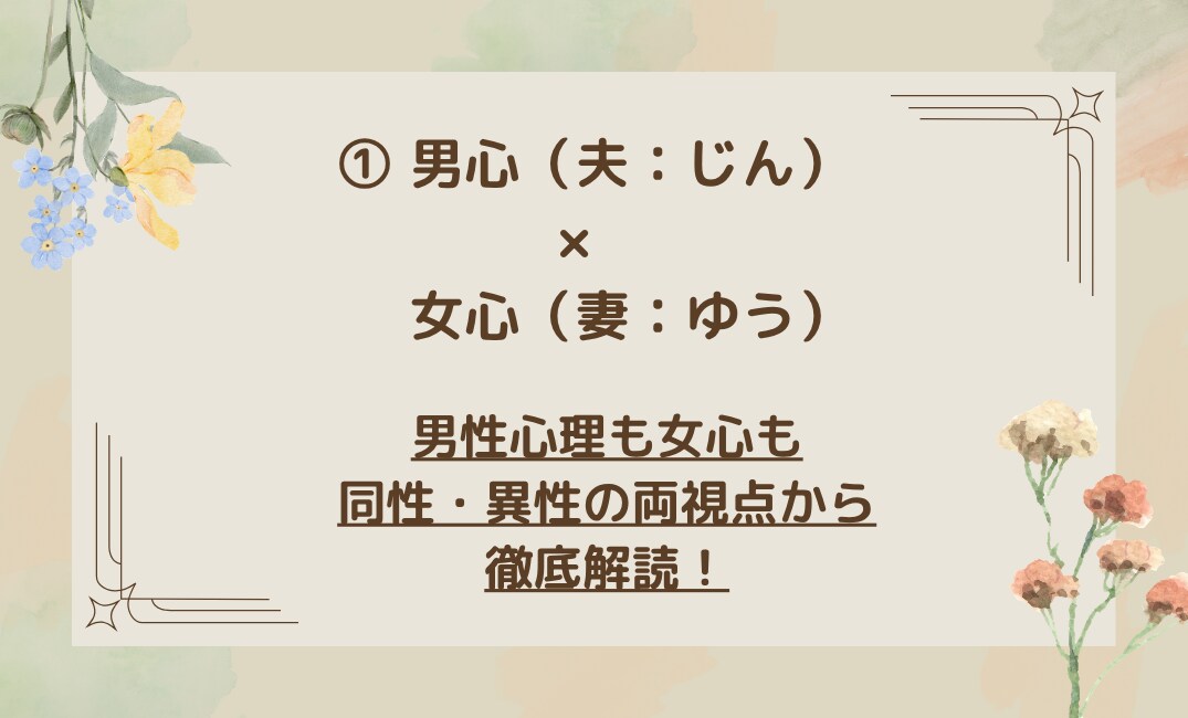 夫婦の男女W視点で相手の本音伝えます ​【ワンコインお試し】チャネリング付！夫婦視点で恋愛悩み解決 イメージ5