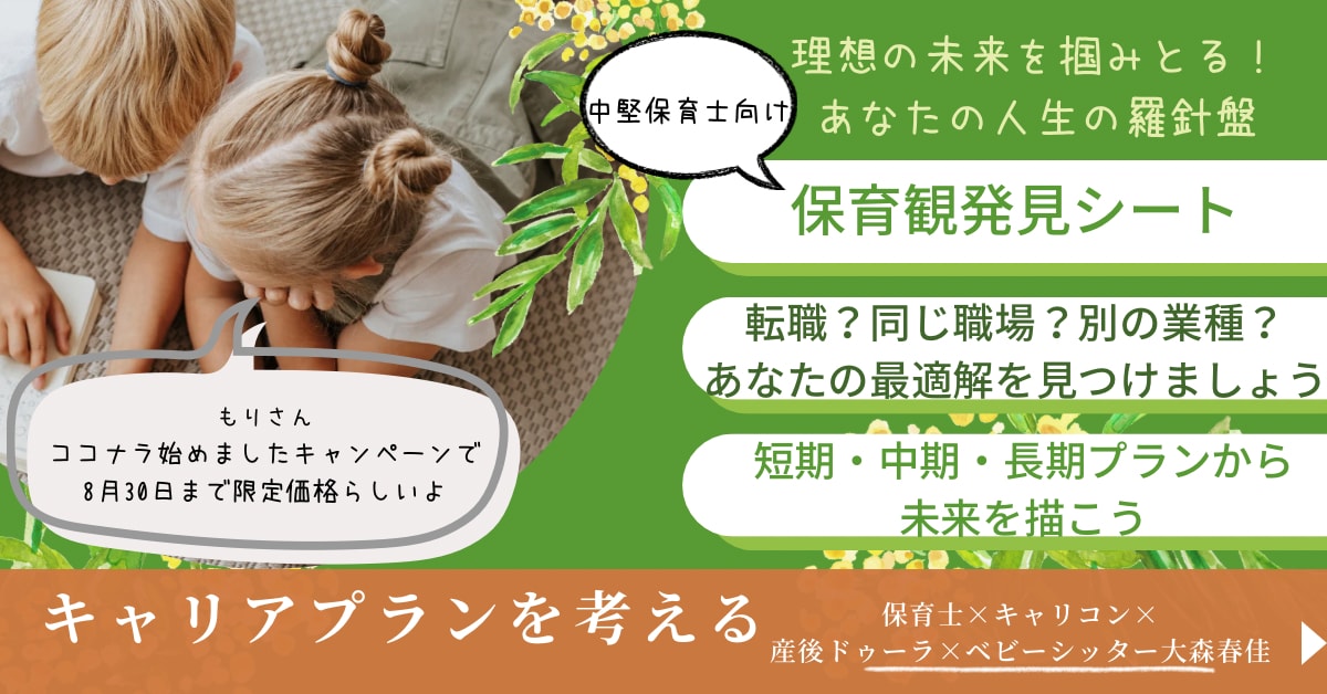 言葉にならない“私らしさ”をレポートにします 経験活かす中堅保育士の【強み発掘×理想キャリア】設計サポート イメージ1
