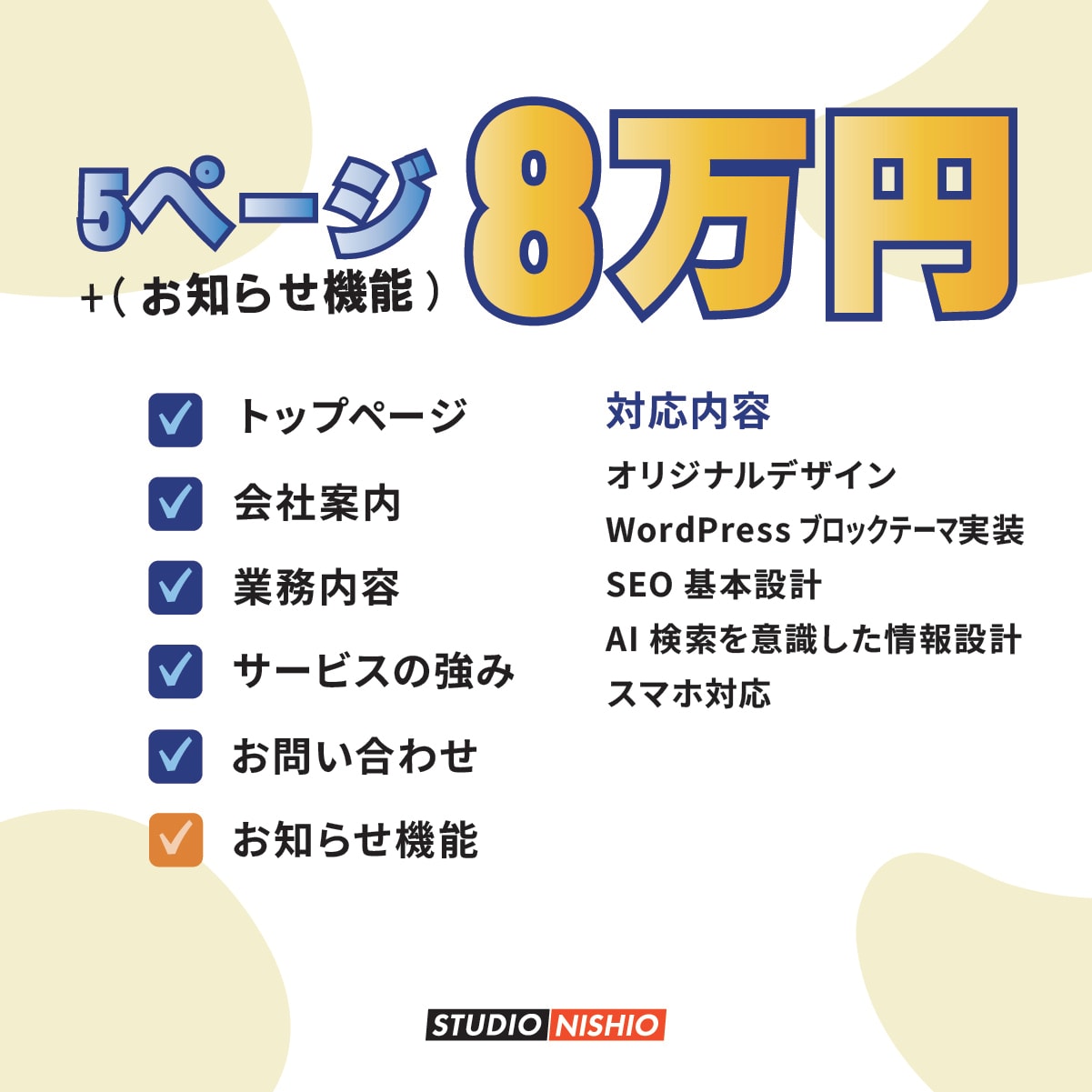 AI検索・SEOにも強いホームページを制作します WordPress×オリジナルデザインで集客に強いサイト制作 イメージ2
