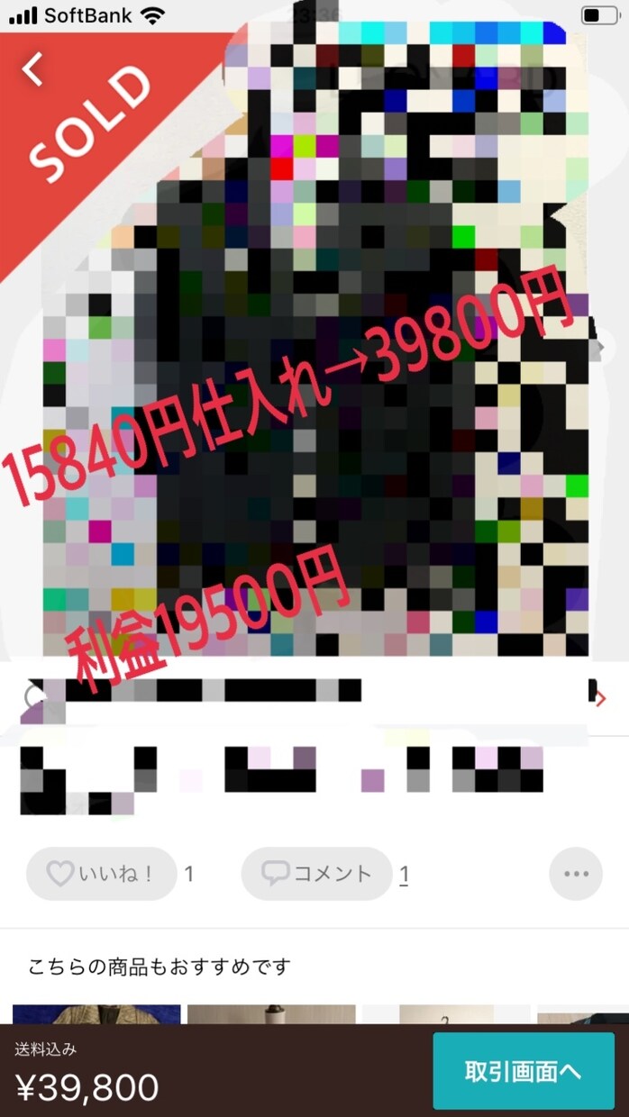 完全在宅での古着転売教えます 在宅副業！レディースアパレル電脳(ネット)仕入れマニュアル！ イメージ9
