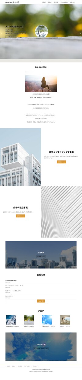 初めてでも安心！自立型ホームページ制作 いたします WordPressが初めてでもok！丸投げも可能です イメージ2