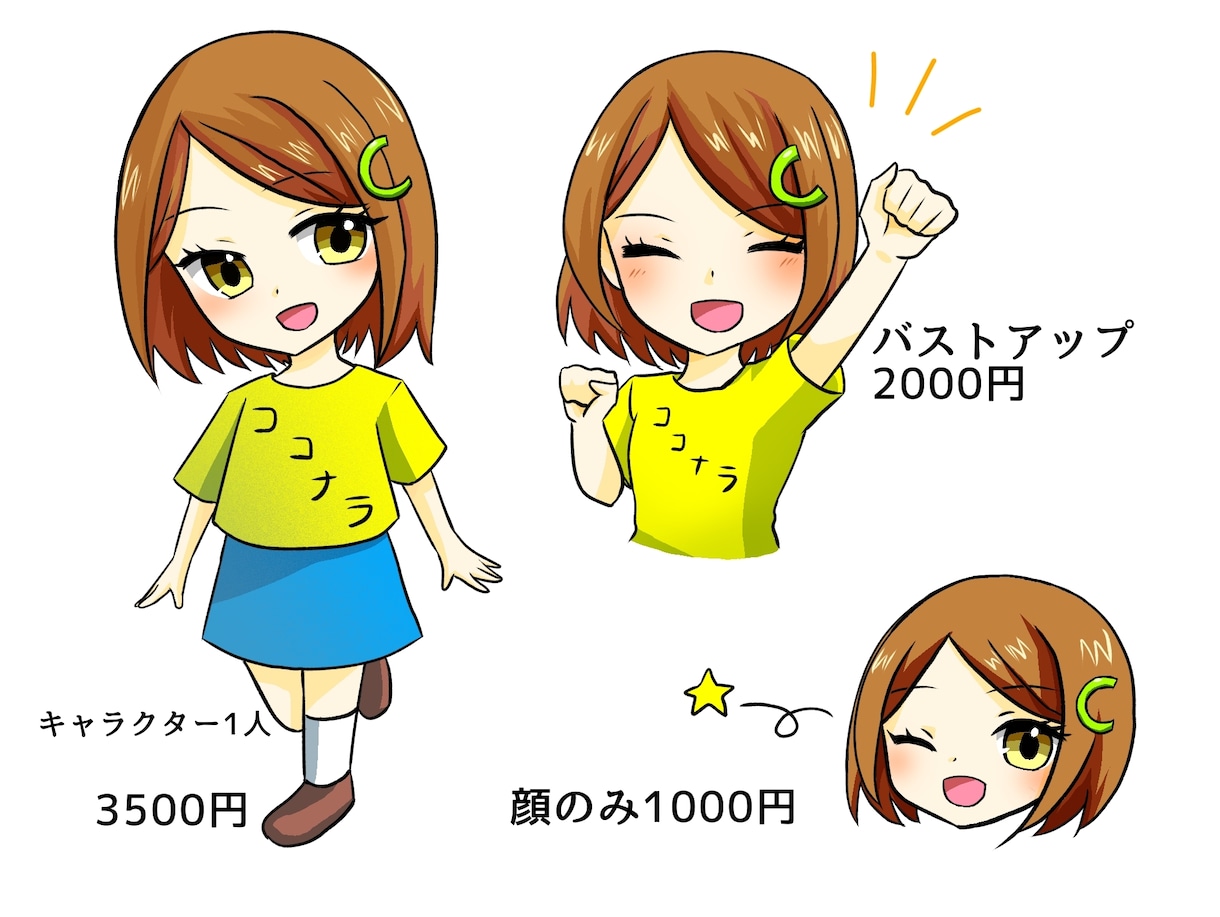 イラスト描きます まずはお気軽にご相談ください！ イメージ3