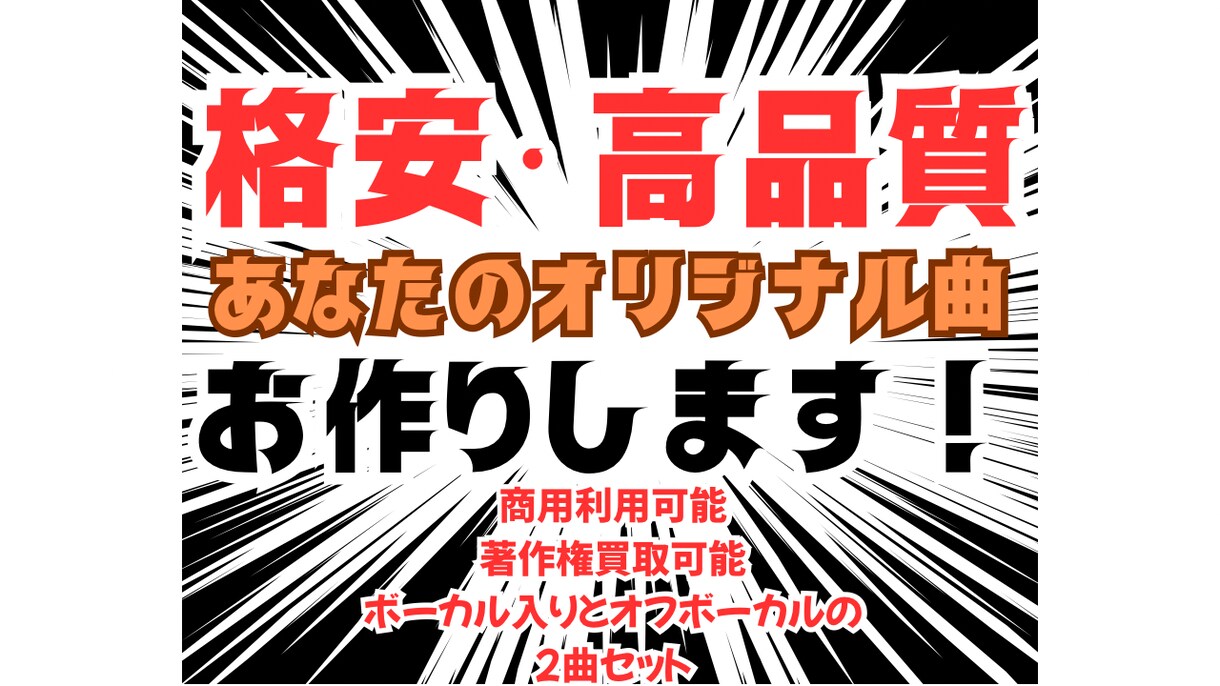 オリジナル曲（ボーカル入り、抜き）格安提供します 自分の歌詞に曲をつける！イメージ曲をゲット！用途は様々！ イメージ1