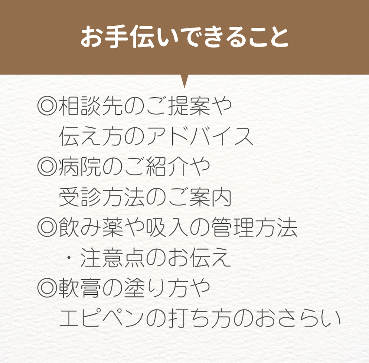 子どものアレルギー「これは大丈夫？」にお答えします 小児科看護師×アレルギー疾患療養指導士が悩みにお応えします イメージ4