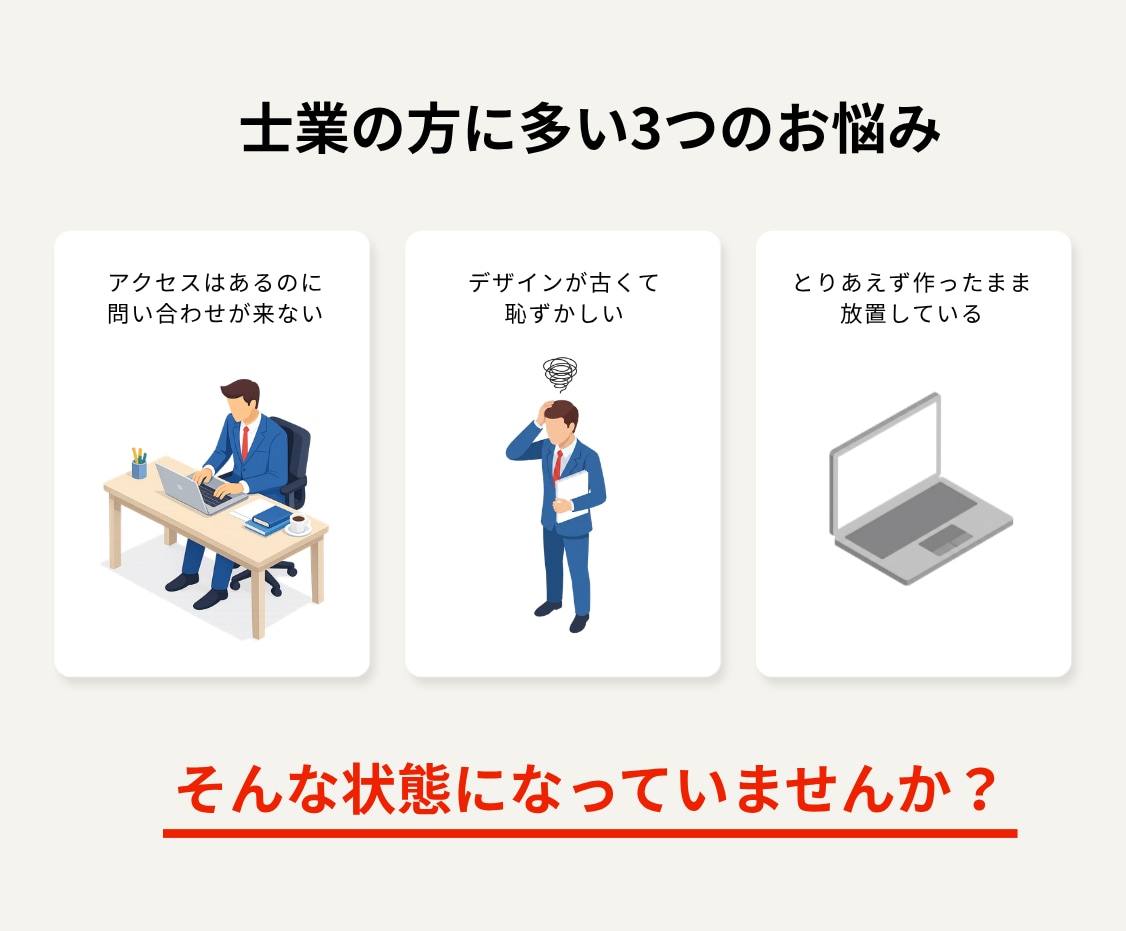 LP制作【士業専門】原稿ゼロ・コピー込みで作ります ヒアリングで言語化し、集客できる「信頼設計」を共創します イメージ2