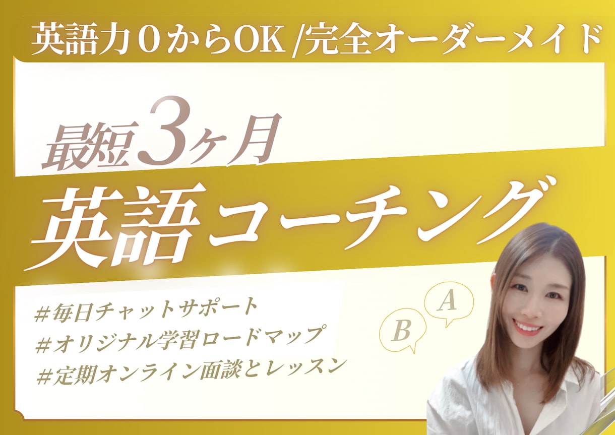 初心者向け/英語学習コーチングをします オリジナルロードマップを作成し毎日の英語学習習慣化をサポート イメージ1