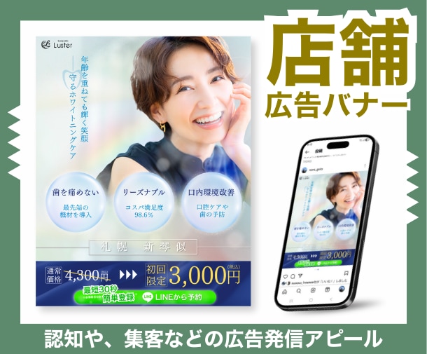 店舗広告バナーを制作します キャッチコピーやデザイン、ターゲターに向けたクオリティを イメージ1
