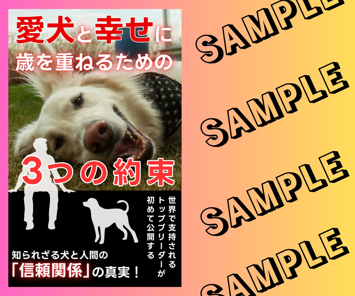 見込み客に刺さる電子書籍の表紙お作りします 現役SEOライター・FB広告作成者がマーケター目線でつくる！ イメージ4