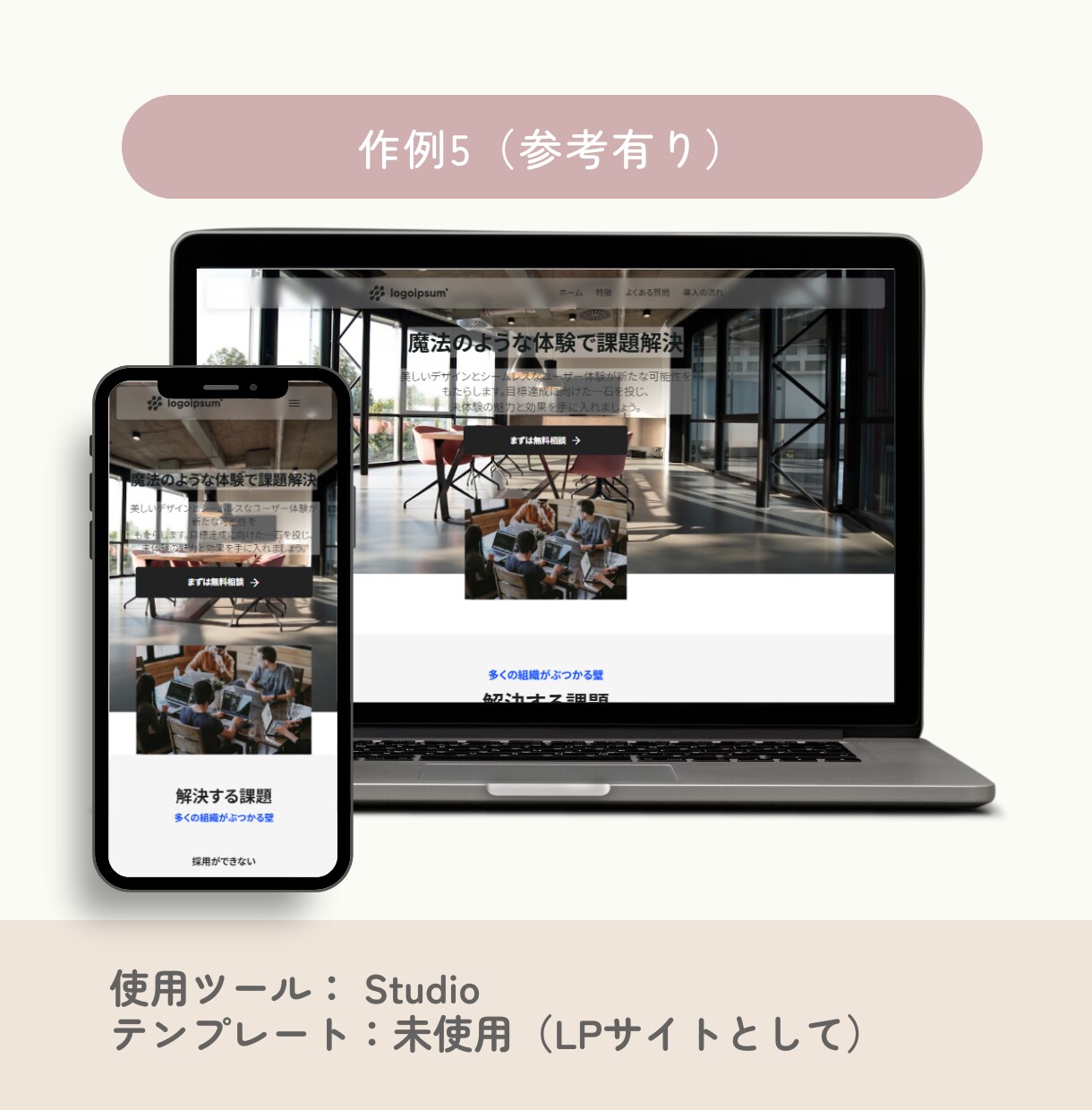Studioを使ったホームページ制作を承ります 限られた予算の中で名刺代わりになるようなHPが欲しい方へ！ イメージ8