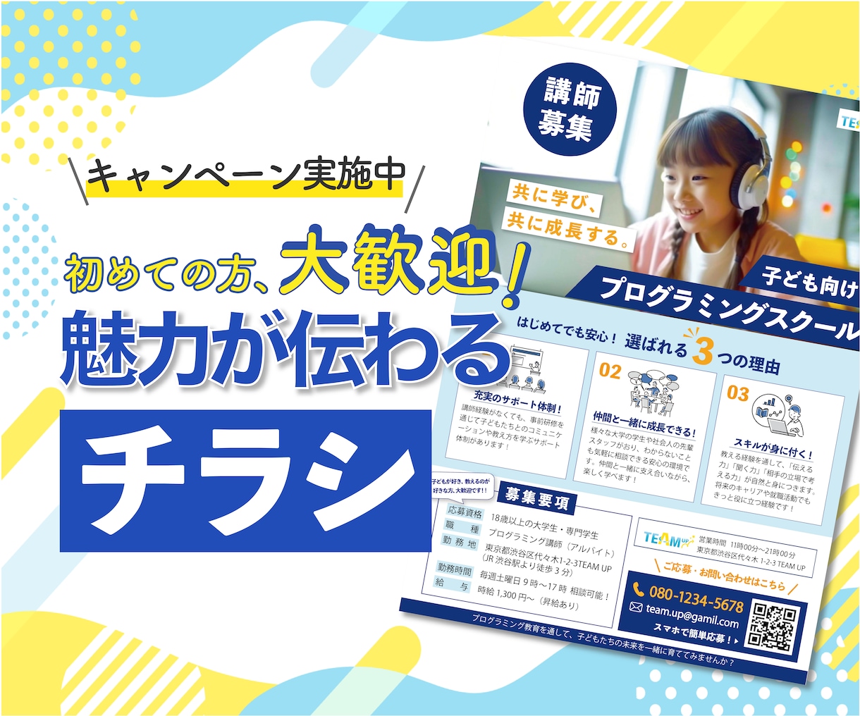 両面がお得◎魅力が伝わるチラシ制作します 丁寧なヒアリングで集客と共感を意識したデザインをご提案！ イメージ1