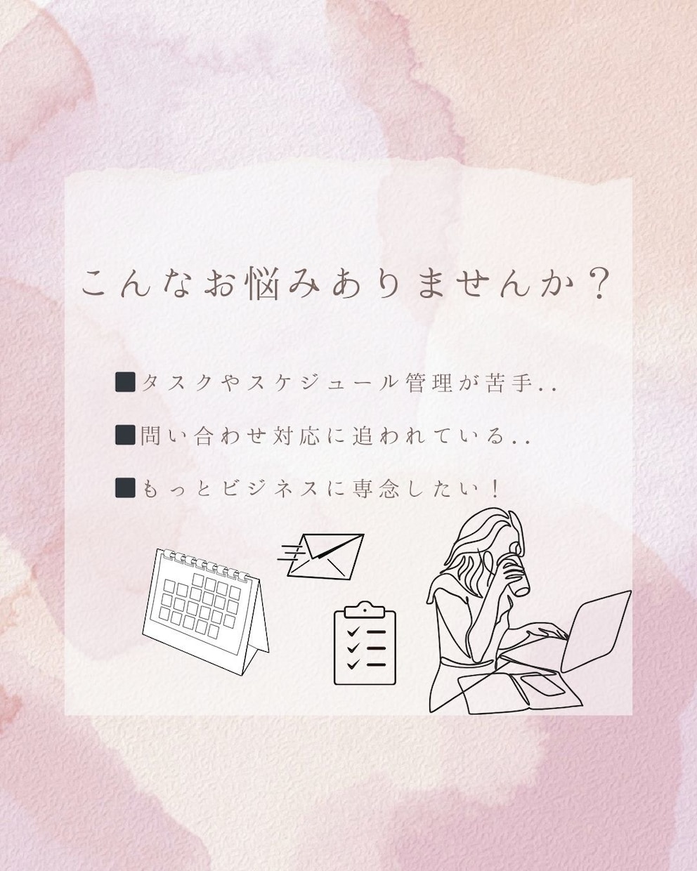 面倒な事務作業をまるっとサポートします 人事・労務・総務経験を活かし幅広く丁寧にサポートします イメージ2