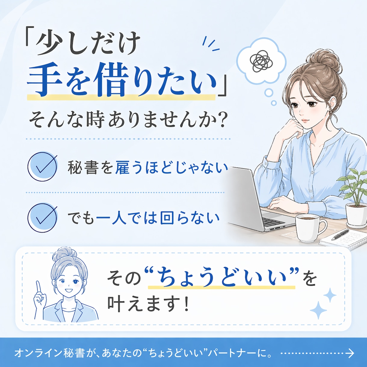 1ヶ月まるごと対応✨｜オンライン秘書サポートします 初回限定価格✨オンライン秘書を気軽に体験してみませんか？ イメージ3