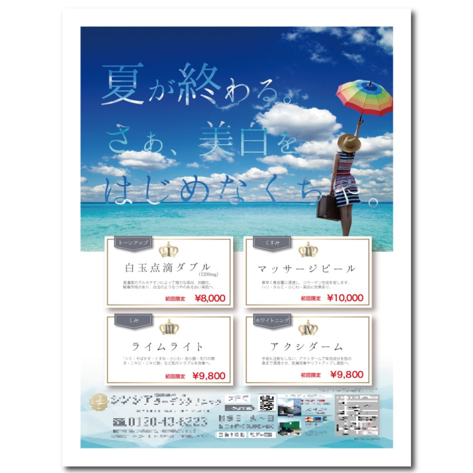 チラシポスター・SNS投稿画像セットで作ります パーツ制限無し！修正回数無制限！ イメージ7