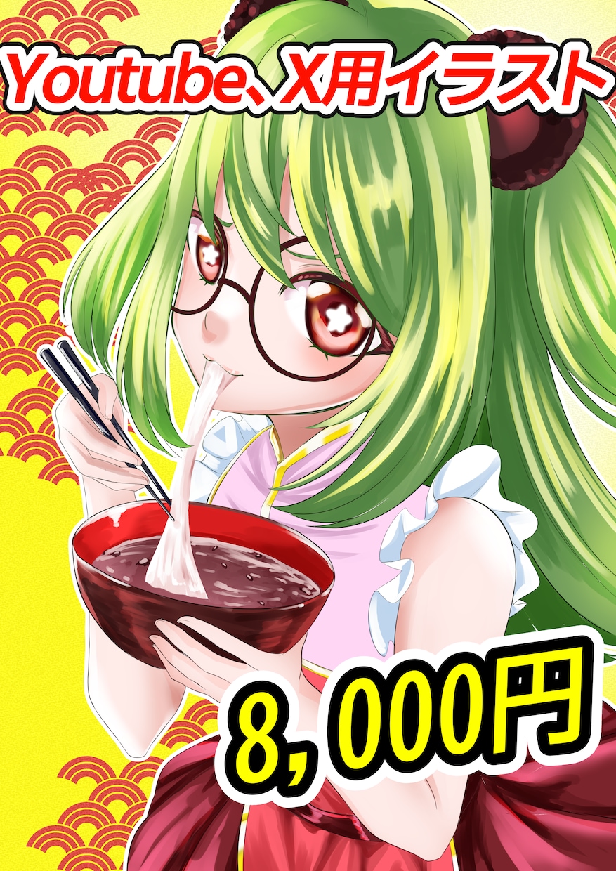 Youtube向け、X向けイラストを描きます 素早くYoutubeやXで使うイラストを提供します‼ イメージ1