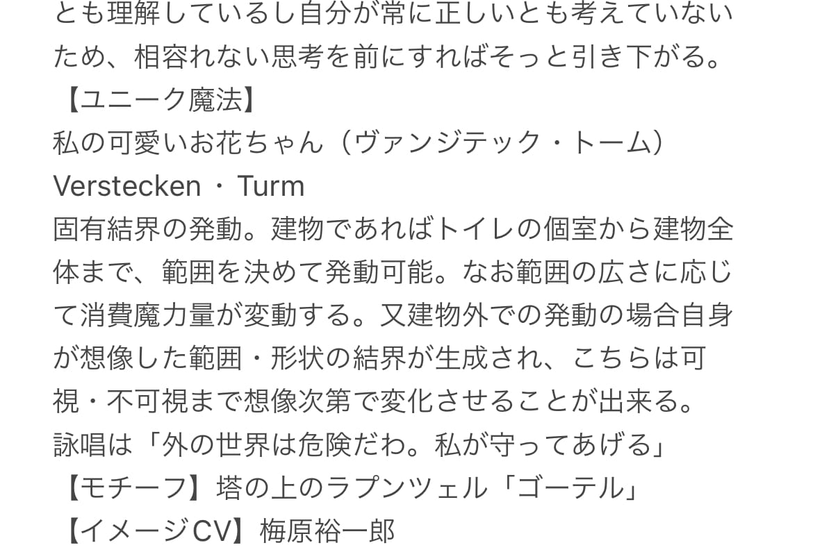 キャラクター作ります 小説や漫画などに使うキャラクター設定を作成します イメージ4