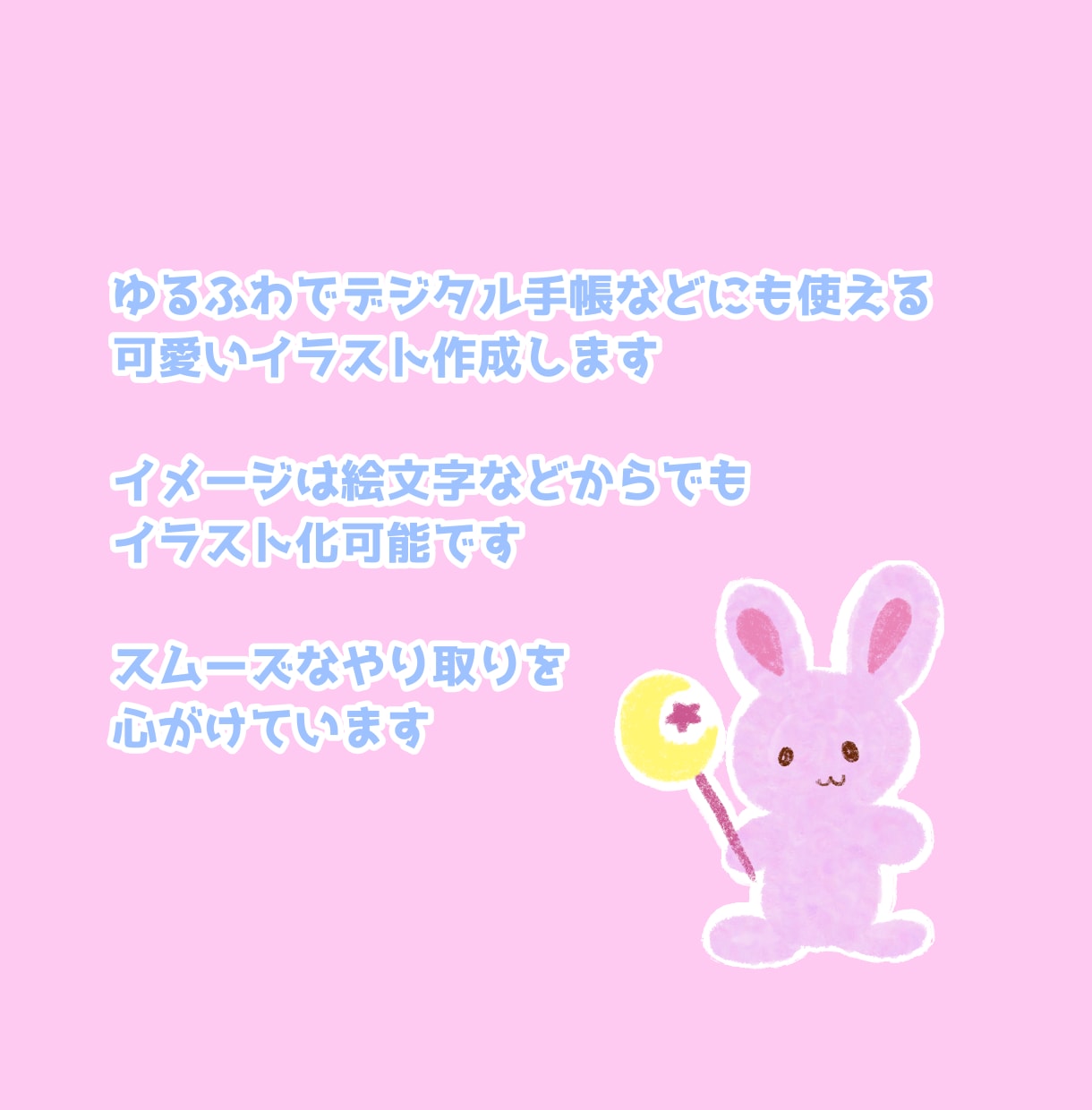 ゆるふわで可愛いえんぴつタッチイラスト描きます シンプルで格安な動物イラストでデジタル手帳などに使えます イメージ2