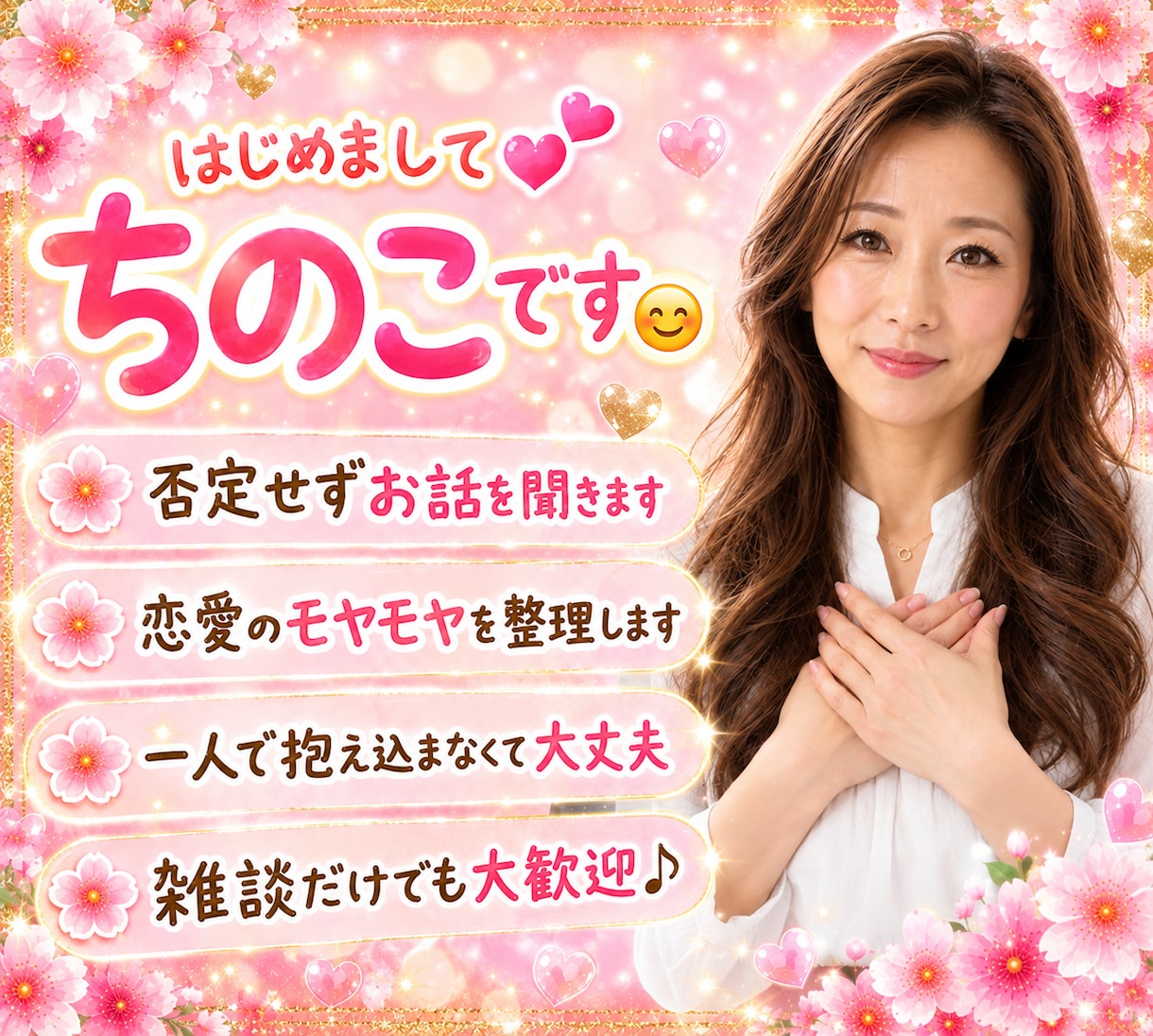 ココナラ出品者様の不安や迷いにやさしく寄り添います 初心者/質問/不安/疑問/電話練習相手/低評価/嫌がらせ イメージ2