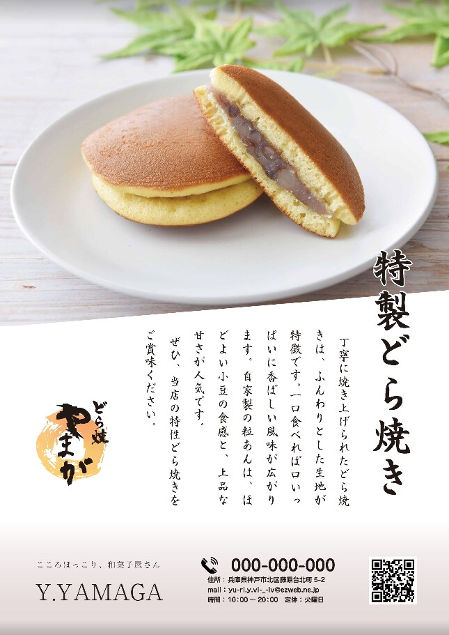 目を引く、デザイン作成します 【2024年12月末まで★デビュー記念割引★】 イメージ3