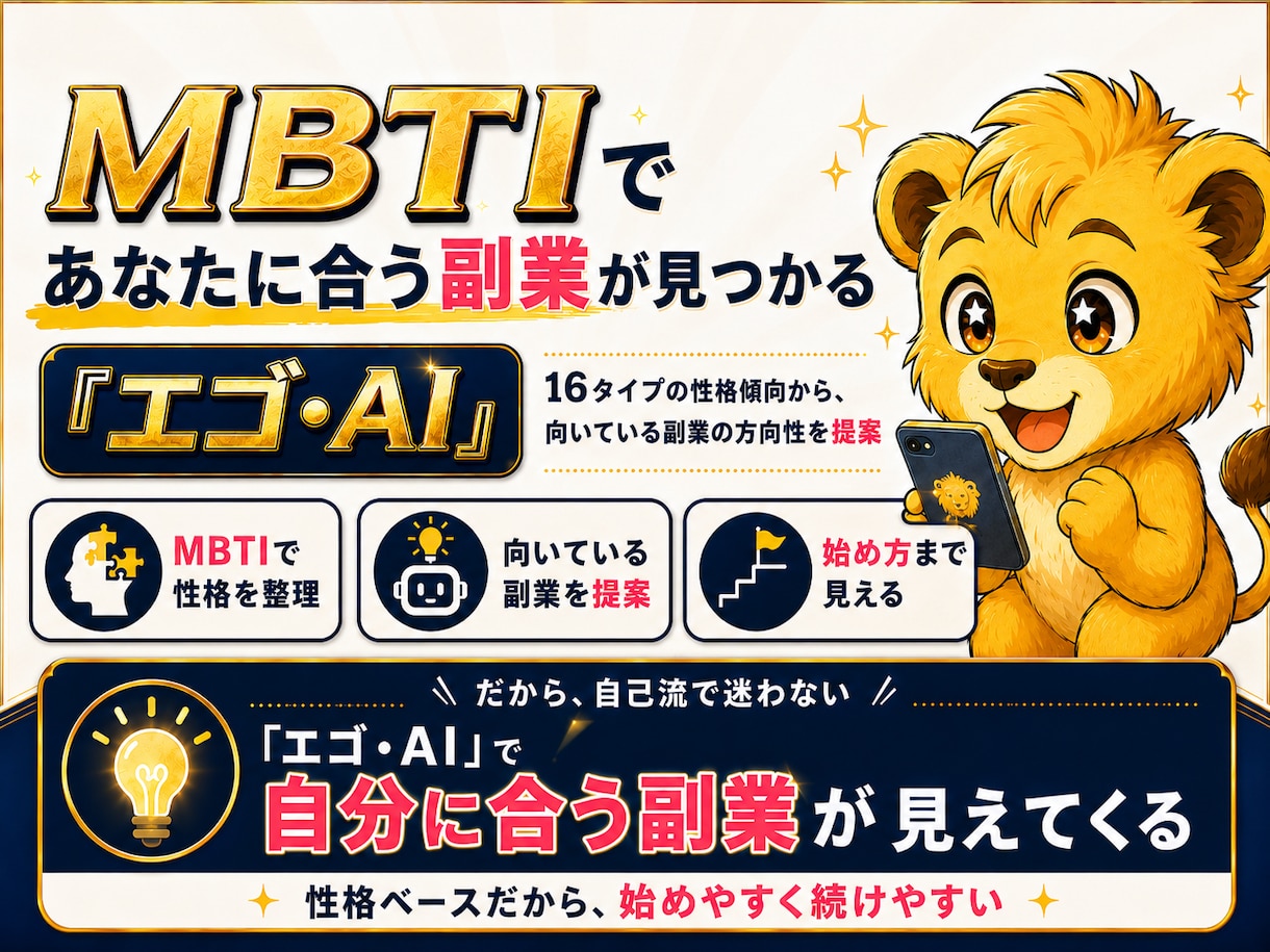 あなたの「個性」を一瞬で即収入に変える副業教えます 在宅｜スマホ｜自動化｜おすすめ｜主婦｜アドバイス｜PC苦手 イメージ5