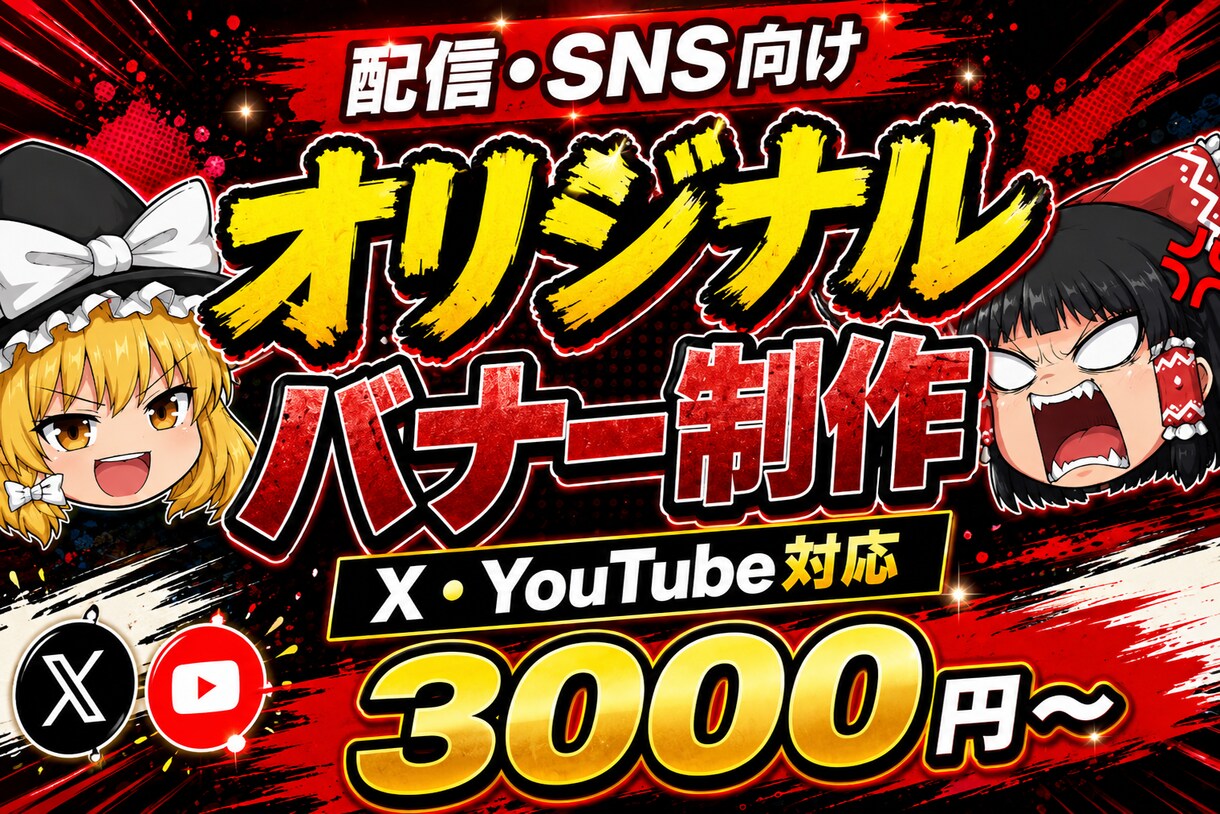 配信・SNS向けサムネ・バナーを制作します X・YouTube・配信サイト向けのオリジナルデザインに対応 イメージ5