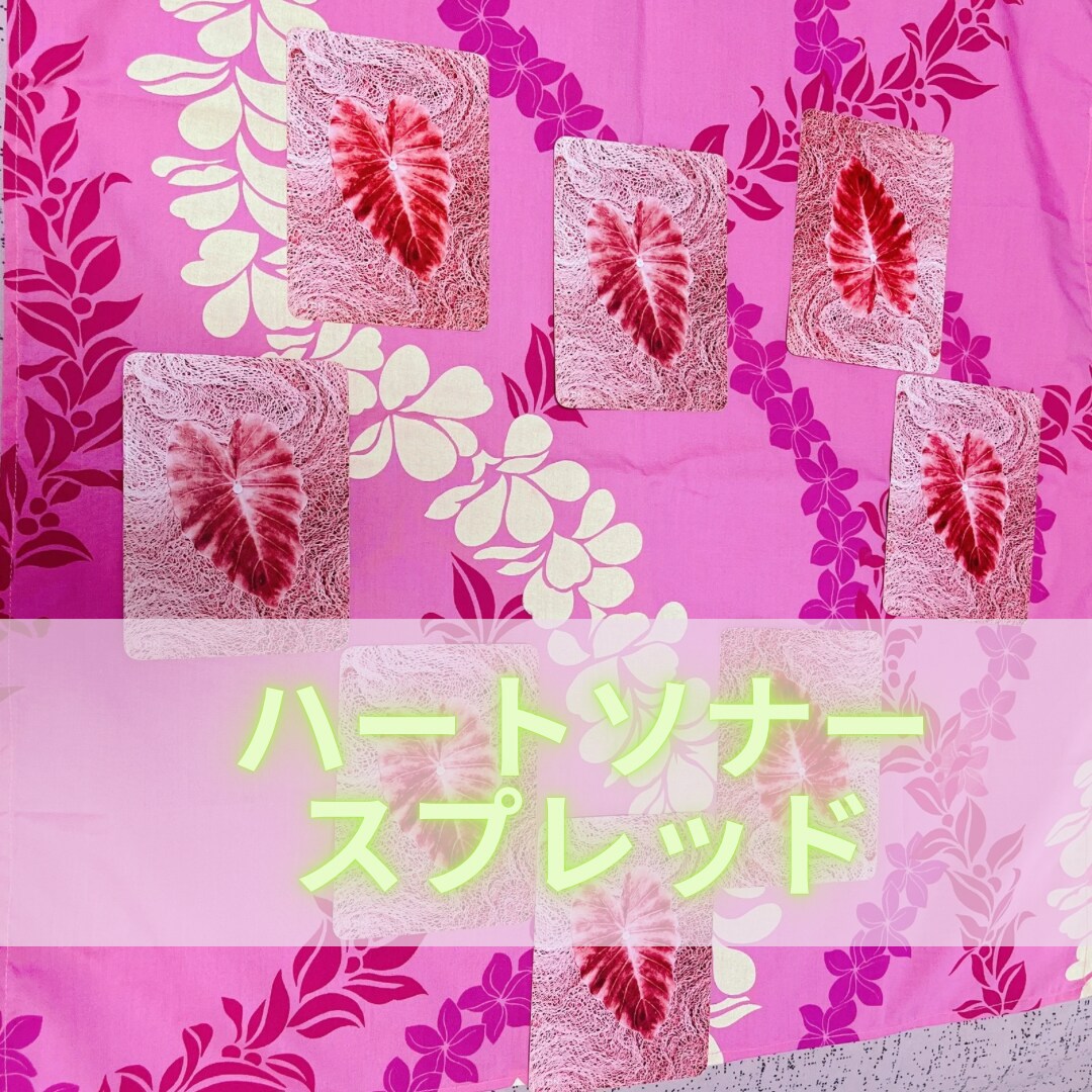16枚のカードでお相手の気持ち未来をじっくりみます カードからのメッセージが不安な気持ちに寄り添います イメージ1
