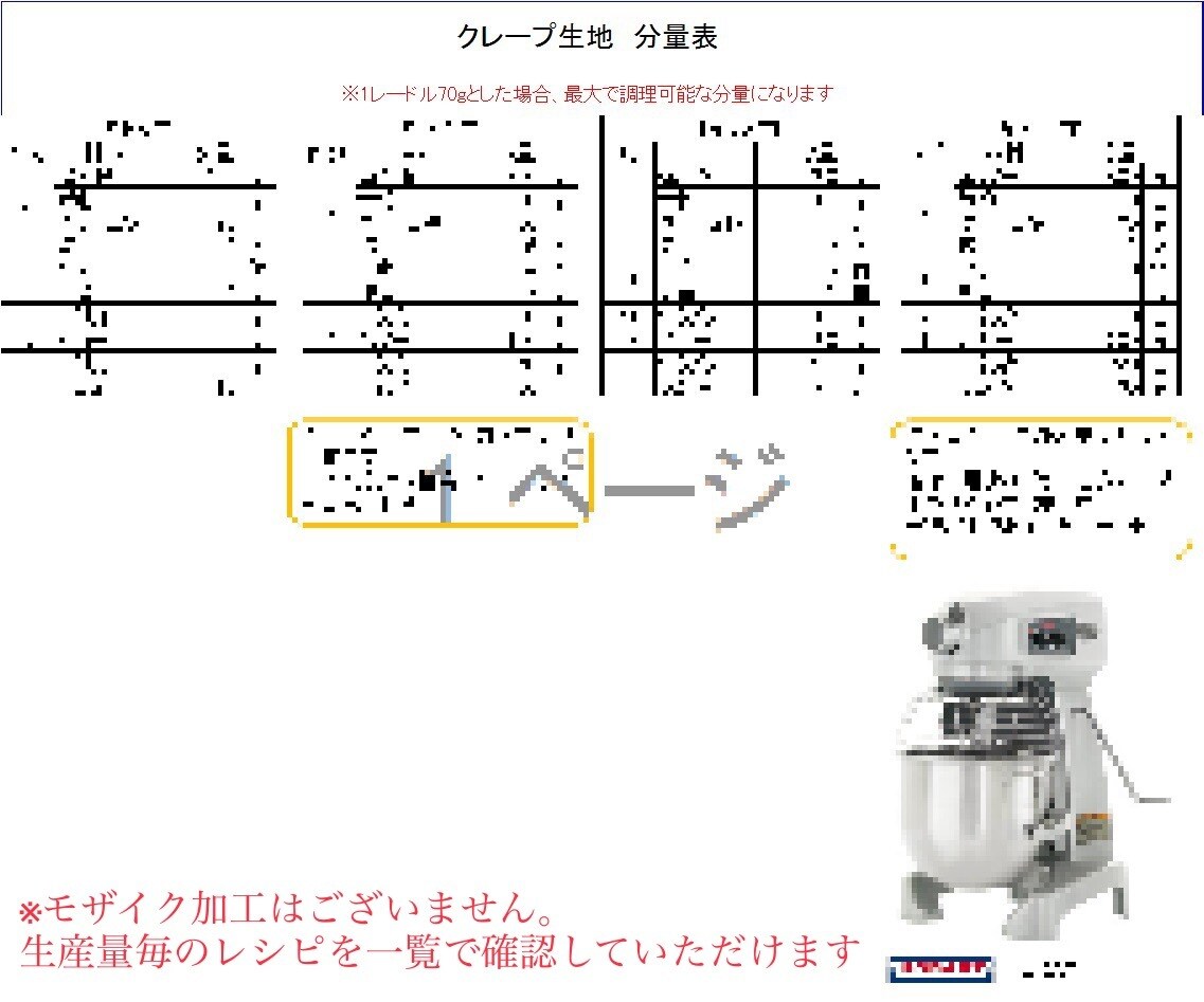 某高級クレープ店のクレープ生地のレシピ教えます 知る人ぞ知る高級クレープ店の味を再現してみました♡ イメージ4