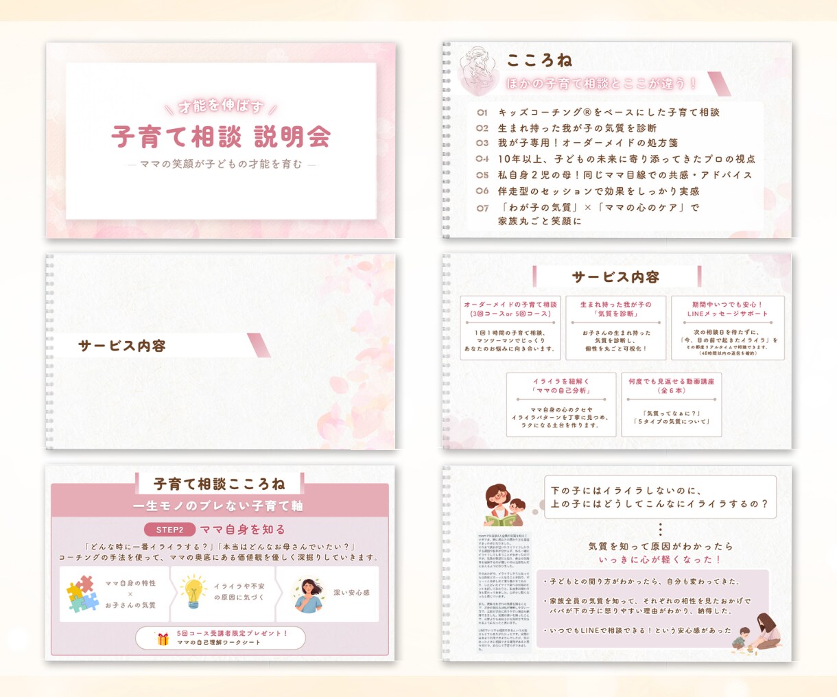あなただから選ばれる資料を作成します AIには出せないあなたらしさをCanvaで作るのが好きです♪ イメージ3