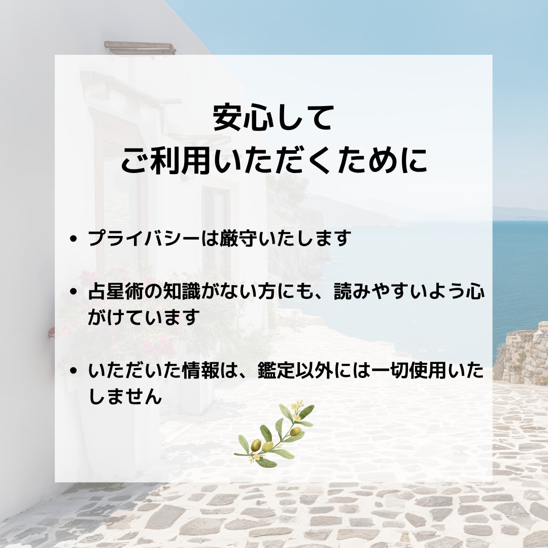 西洋占星術で『あなたの進む道』占います 迷子になったあなたに。星の地図のナビゲーター イメージ7