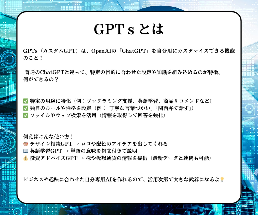 あなた専用のAIアシスタント（GPTs）を作ります あなた専用のAIで業務を自動化＆効率化！ イメージ3