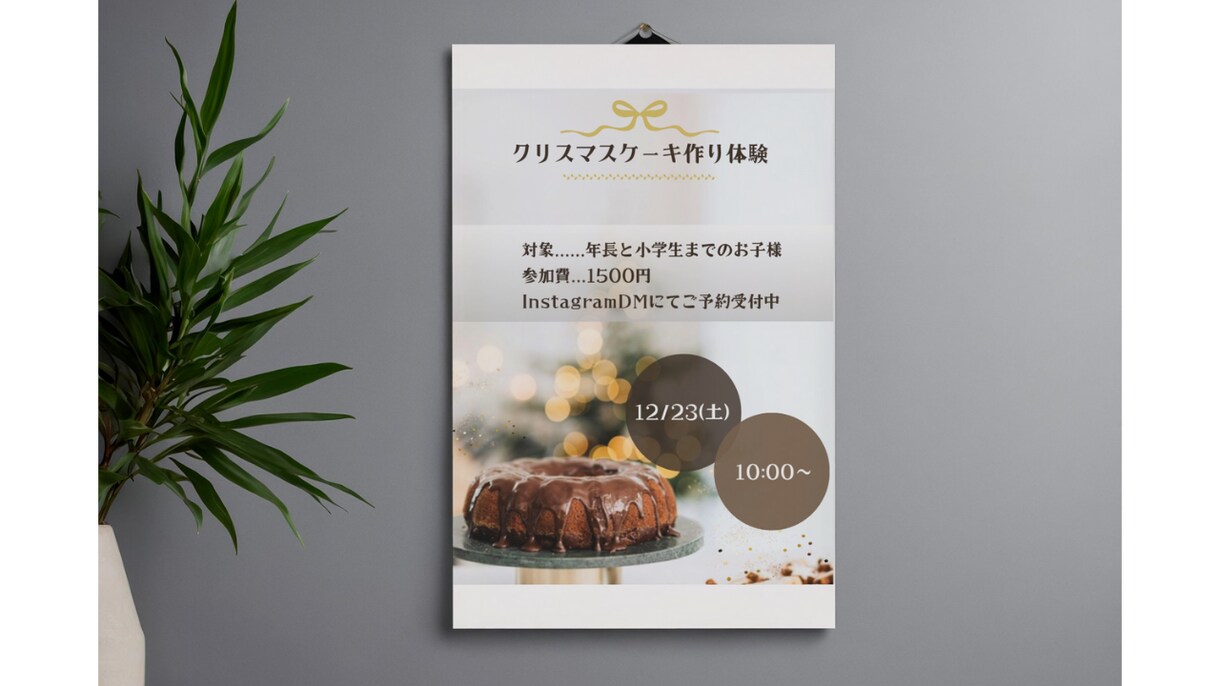 見やすくて伝わる！あたたかいデザインを作成します 子ども会・地域イベントに強い “伝わるチラシ” を制作します イメージ4