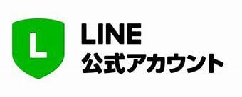 LINE公式（旧LINE＠）の開設、設定します リピート率上昇、アフター対応など顧客サービス向上で売上増加へ イメージ3