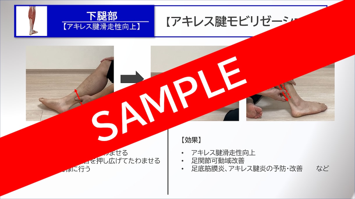 ランナー・陸上競技者の為のセルフケアを提供します あなたの【脚の診断】とオーダーメイドセルフケアメニューの提供 イメージ3