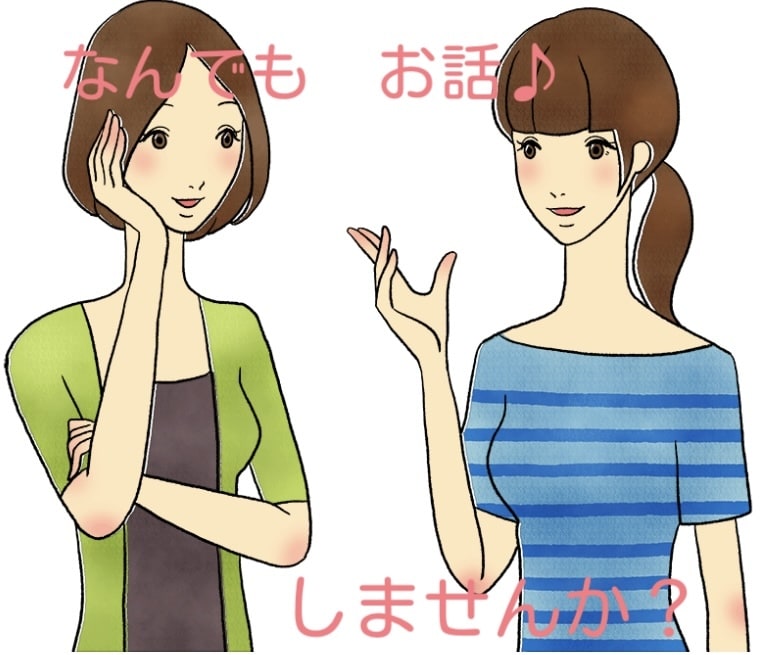 お話聴きます 誰かと話したい、聴いてほしいナそんな時お相手になります♡ イメージ1