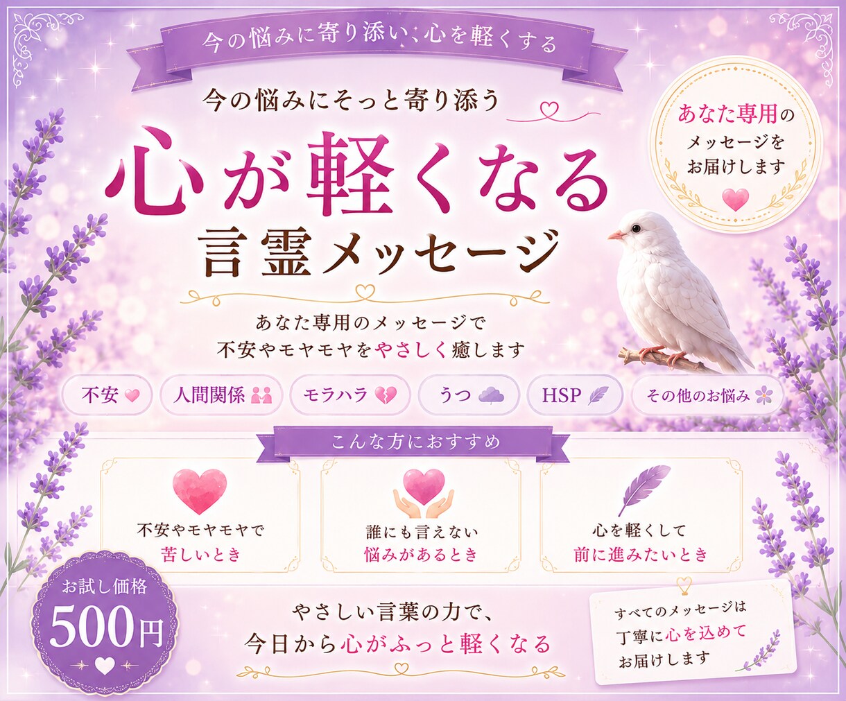 不安な心を軽くする言霊メッセージをお届けします ひとりで抱え込まなくて大丈夫✧*｡ イメージ1