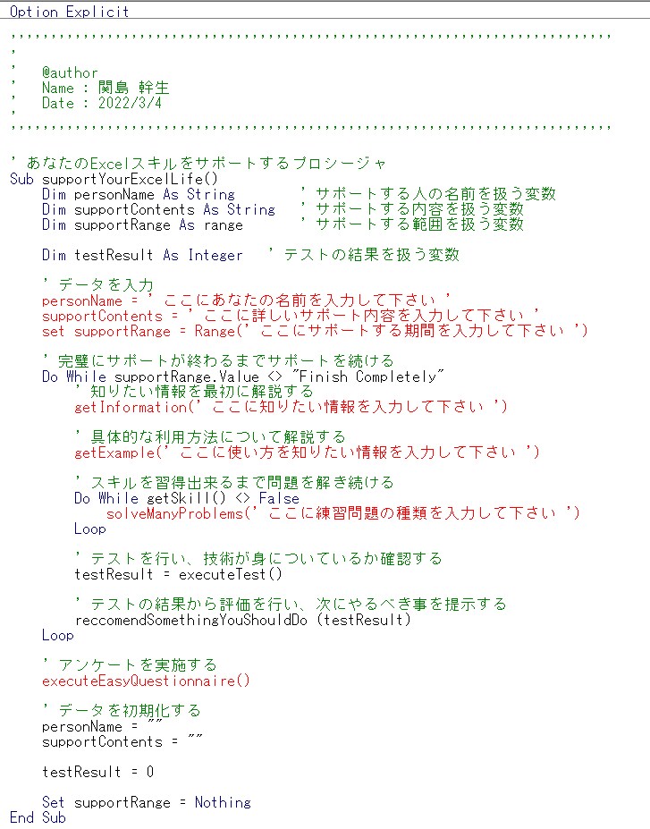 Excelの学習をサポートします 現役プログラミングスクール講師がExcelのサポート イメージ2
