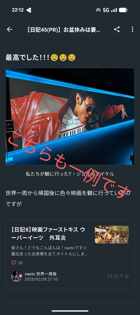 先着10名限定｜ブログ記事をnoteへ入稿します 実績作りの為、1記事200円という激安価格で承ります！！！ イメージ5