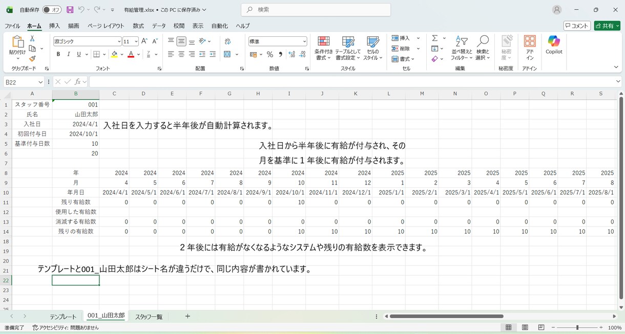 2年消滅・半休対応。Excel有給管理表提供します マクロ不要で動作軽快！古い順から消化、2年消滅も全て自動計算 イメージ3