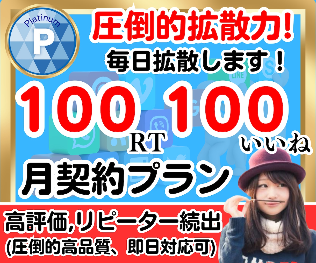 30日間毎日100RT100いいね以上拡散します 先着6名様限定価格!! FX自動売買、クラファンに相性◎ イメージ1
