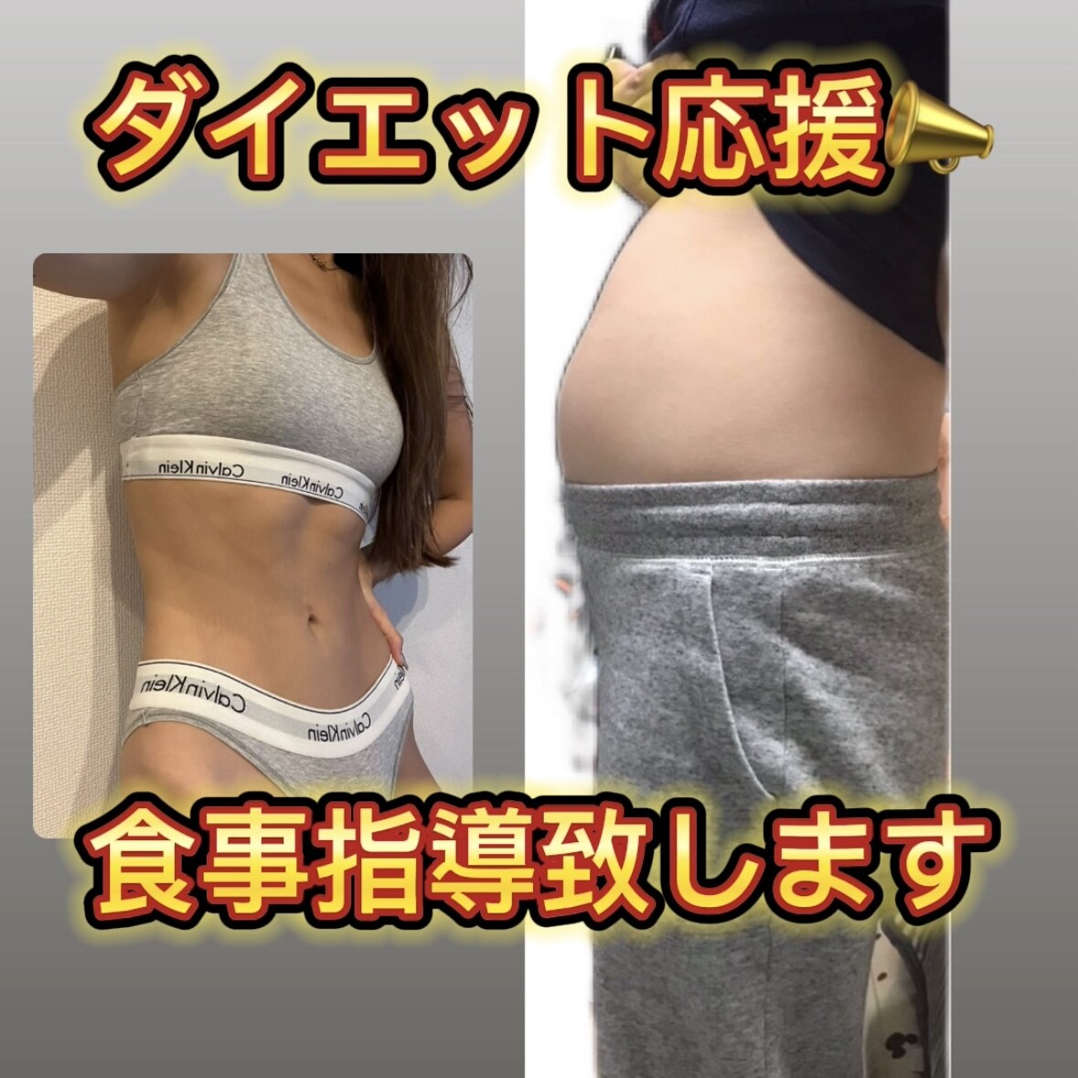 5名限定！食事管理・アドバイスします 中々体重が痩せず困っている方・ダイエットが継続出来ない方 イメージ1