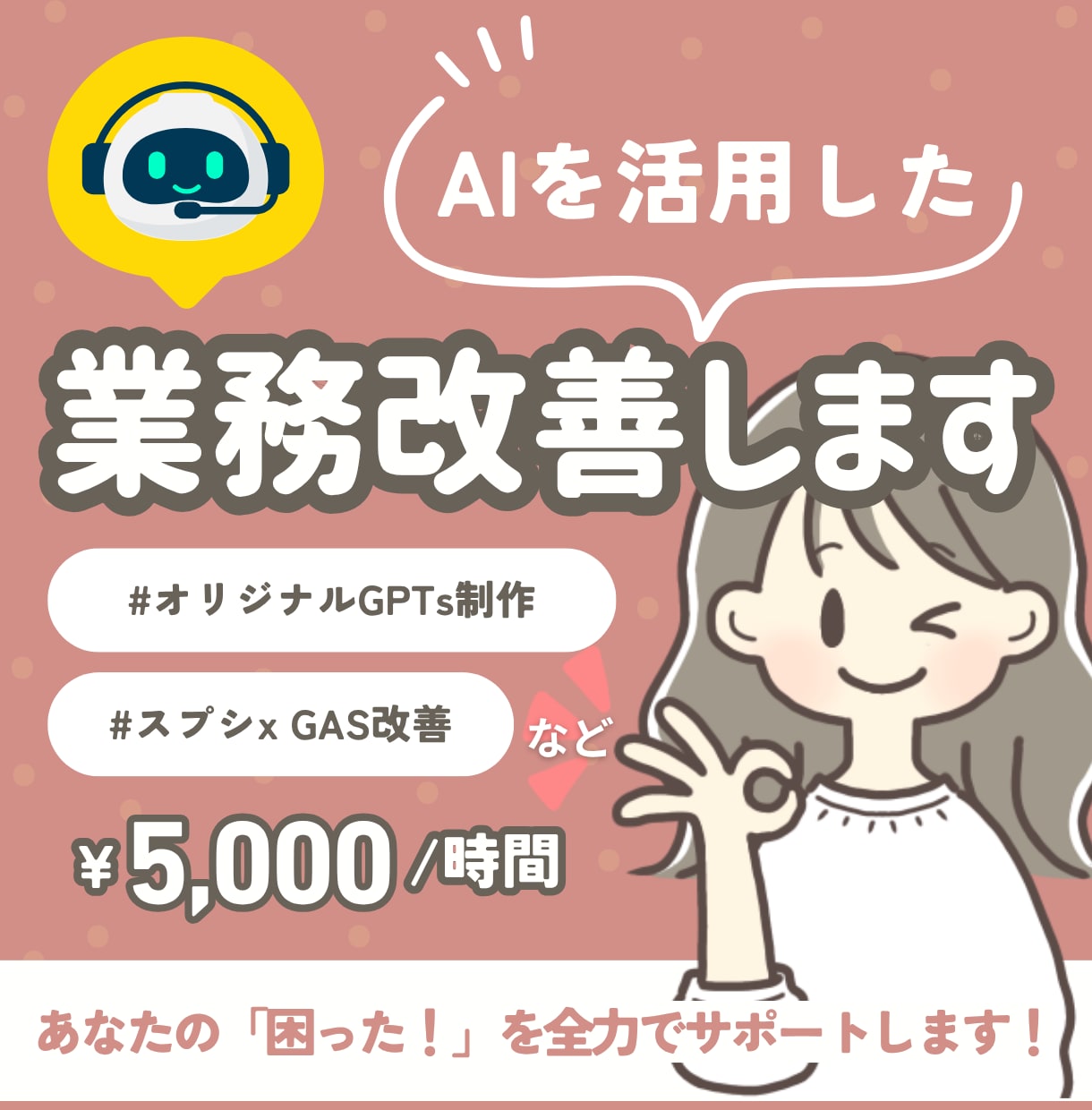 GAS×スプシで事務作業を自動化・効率化します 毎月のルーチンをAIで効率化します イメージ1