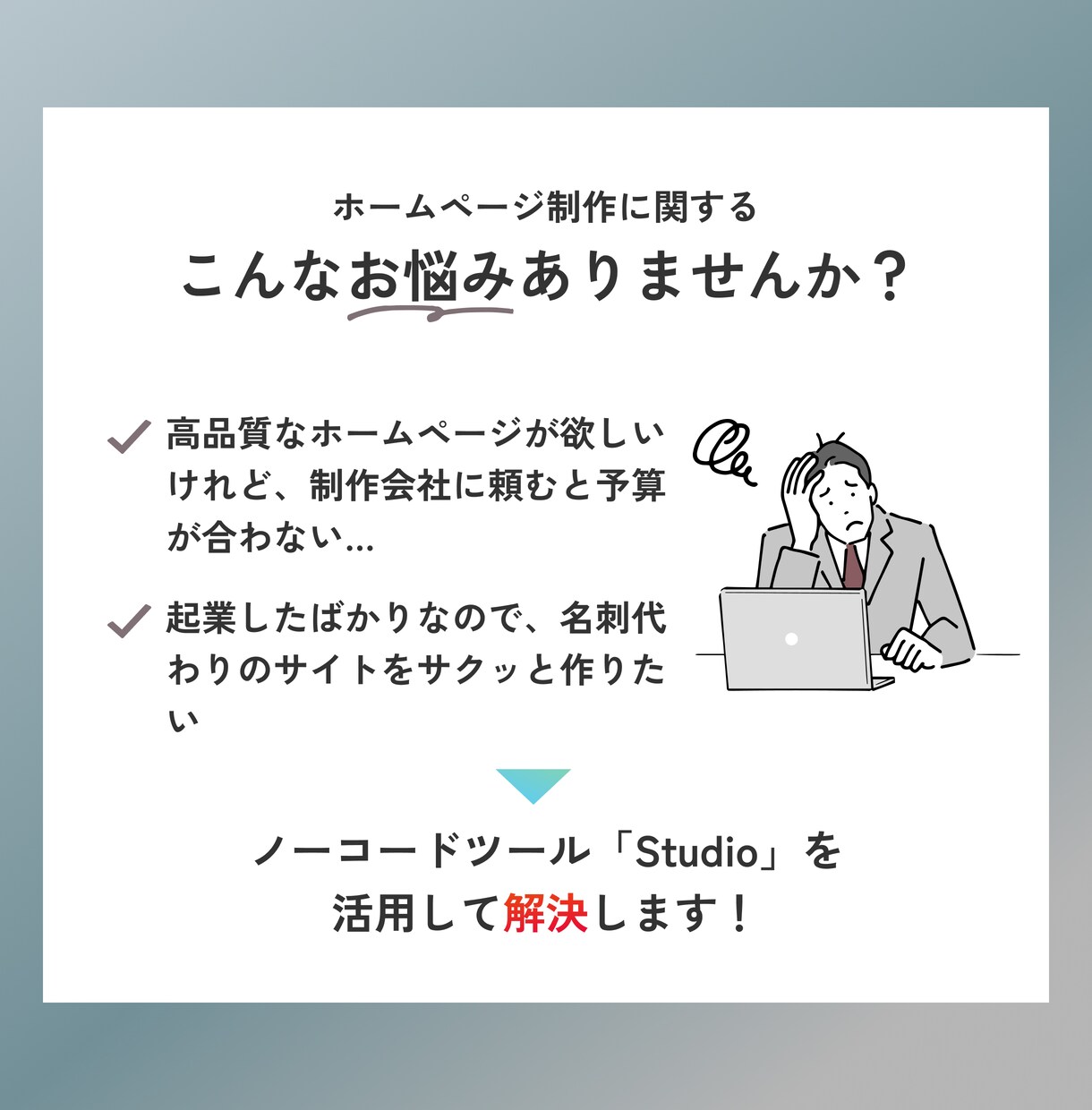 Studioで高品質なHPを制作します 出品記念、先着２名限定価格！！ イメージ2